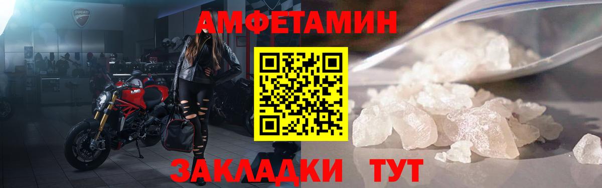 Амфетамин Розовый  Вход с VPN  Мытищи 