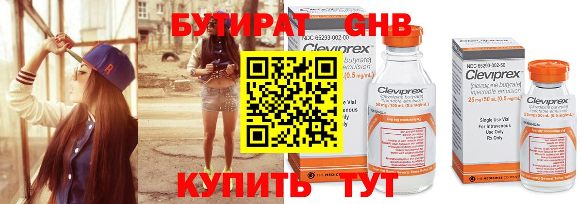 Мытищи  Бутират бутик  Вход с VPN 