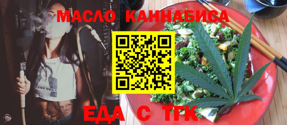 Cannafood конопля  Вход с VPN  Мытищи 