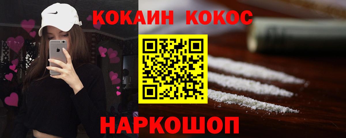 Cocaine  КОКАИН Columbia  Вход с VPN  Мытищи 