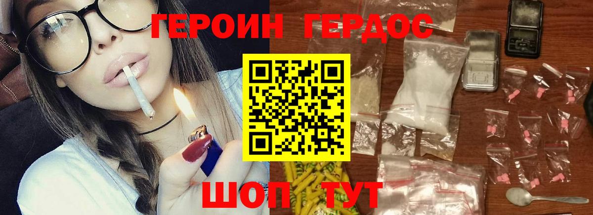 ГЕРОИН Афган Мытищи