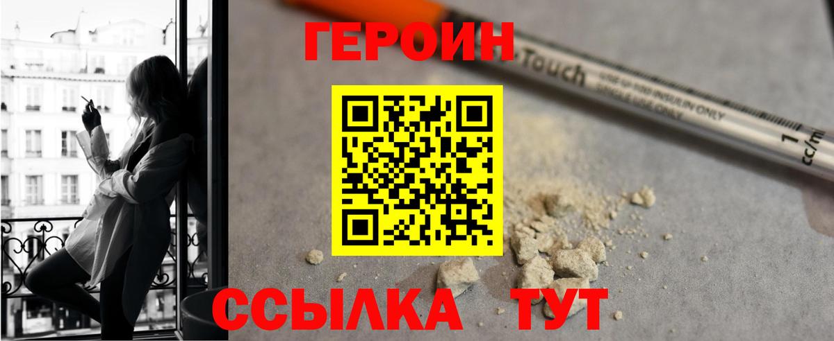 Мытищи  Героин герыч  Вход с VPN 