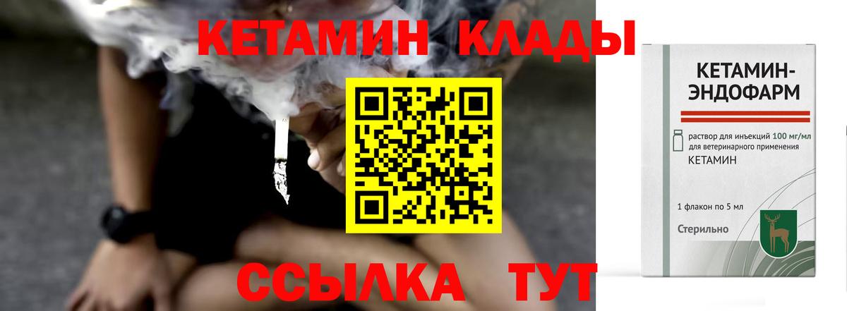 КЕТАМИН ketamine  Кетамин VHQ  Вход с VPN  Мытищи 