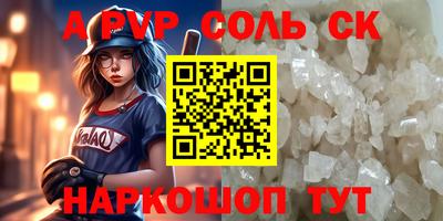 скорость mdpv Волжский