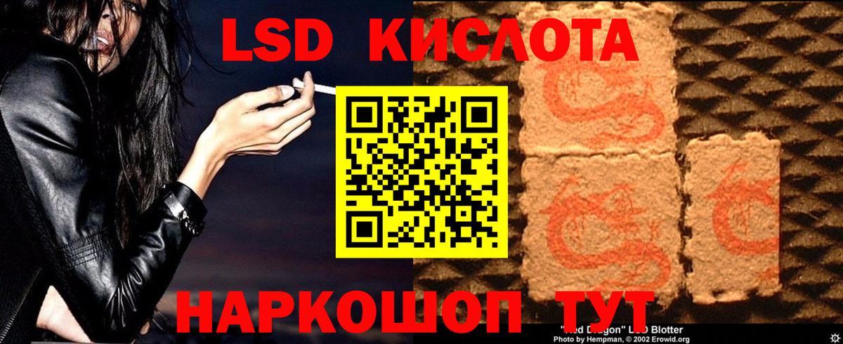 Лсд 25 экстази кислота Мытищи