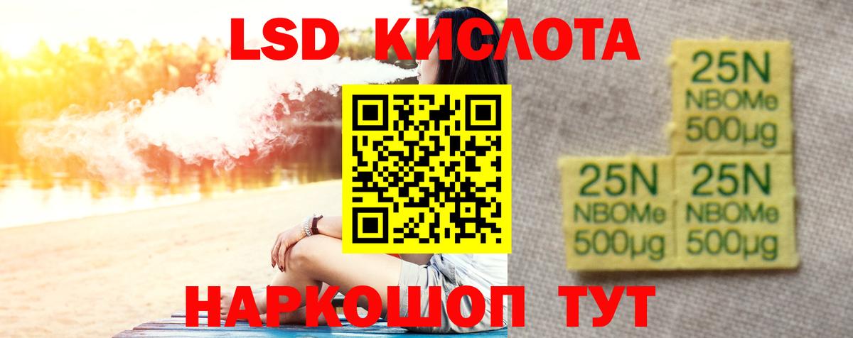 Мытищи  LSD-25 экстази кислота  Вход с VPN 