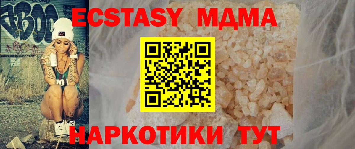 MDMA VHQ Мытищи