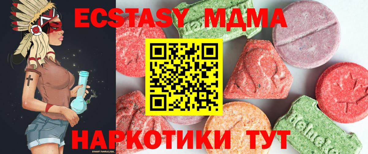 МДМА  MDMA кристаллы  Мытищи  Вход с VPN  MDMA молли 