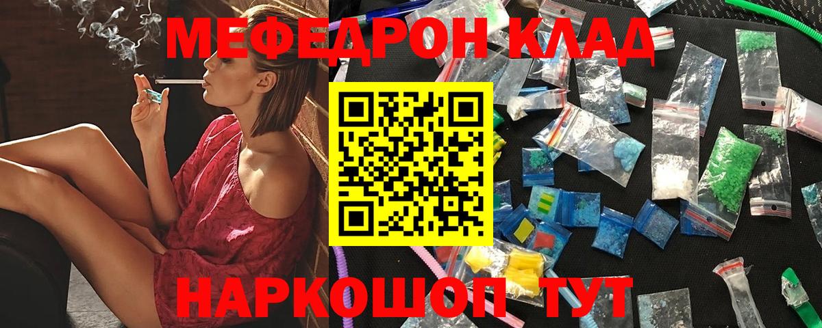 что такое   Меф VHQ  Меф VHQ  Вход с VPN  Мытищи 