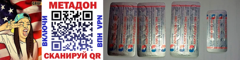 МЕТАДОН VHQ Мытищи