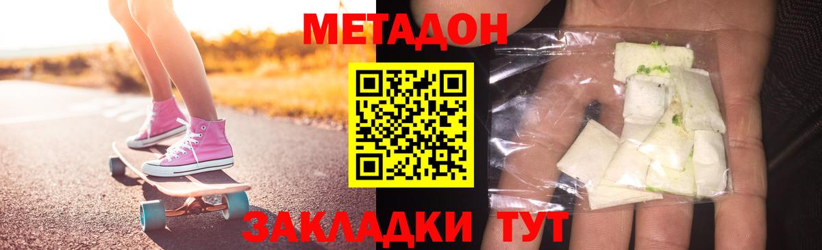 Мытищи  МЕТАДОН methadone  Вход с VPN 