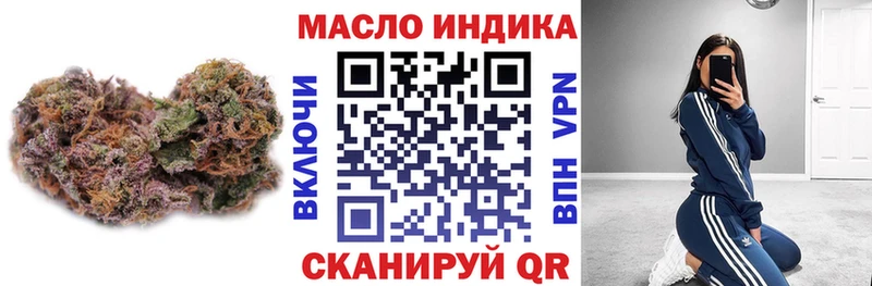 продажа наркотиков  ОМГ ОМГ tor  Дистиллят ТГК вейп  Мытищи 