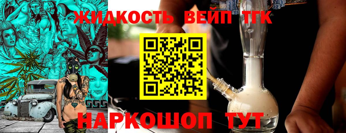 ТГК гашишное масло  закладка  Мытищи  Вход с VPN 