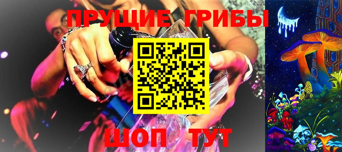 Псилоцибиновые грибы GOLDEN TEACHER Мытищи